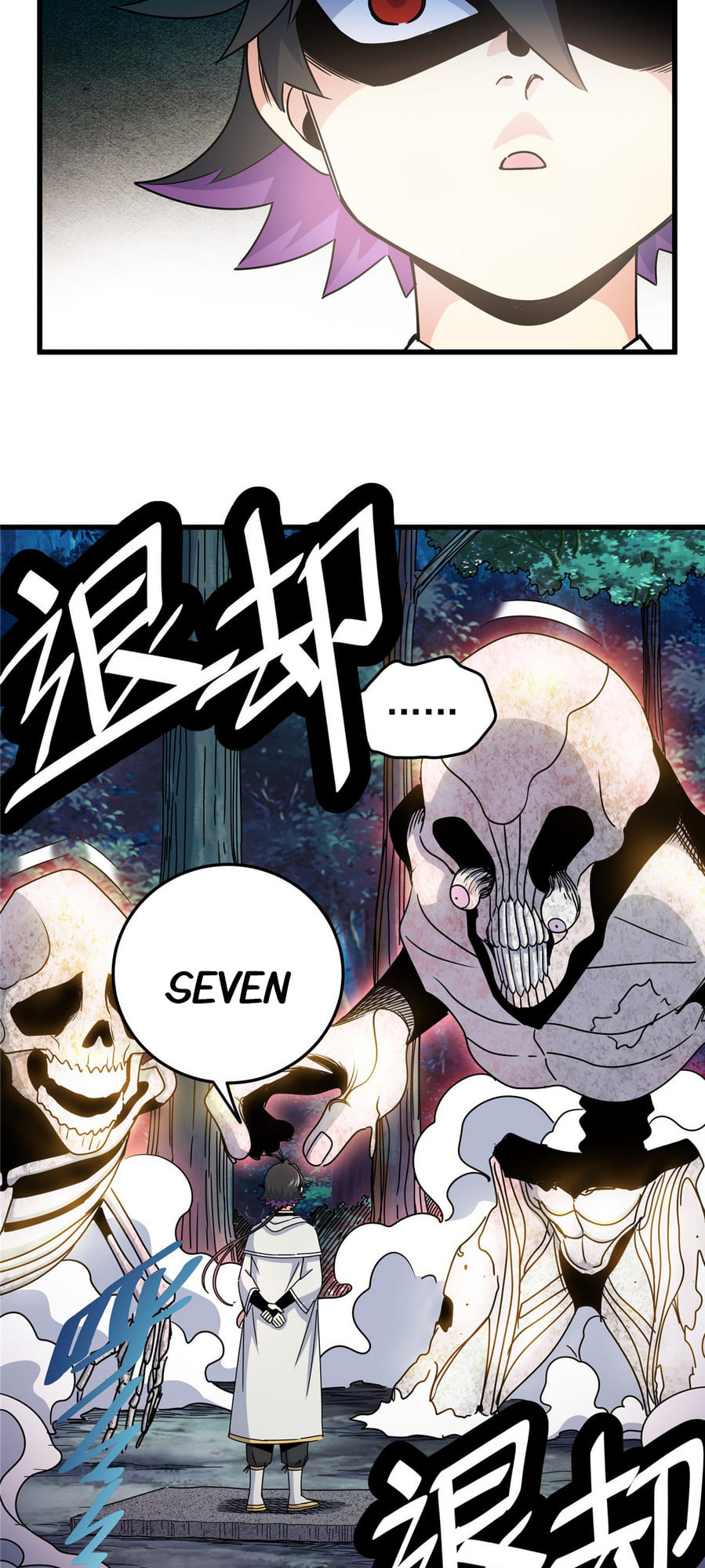 Emperor Domination chapter 16 - page 6