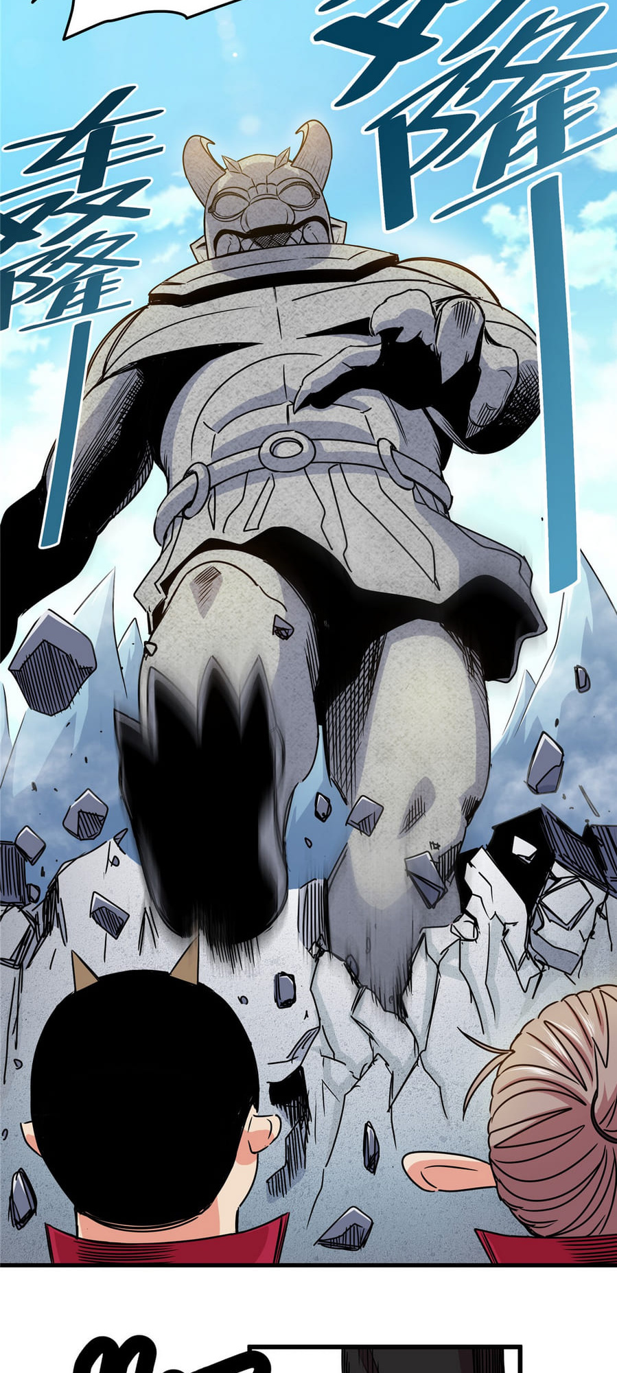 Emperor Domination chapter 20 - page 11