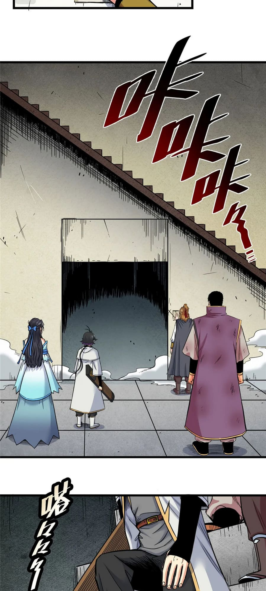 Emperor Domination chapter 67 - page 6