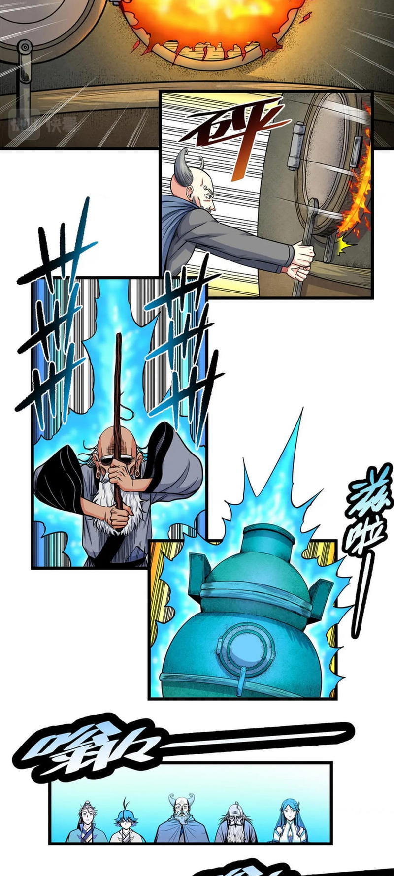 Emperor Domination chapter 73 - page 17