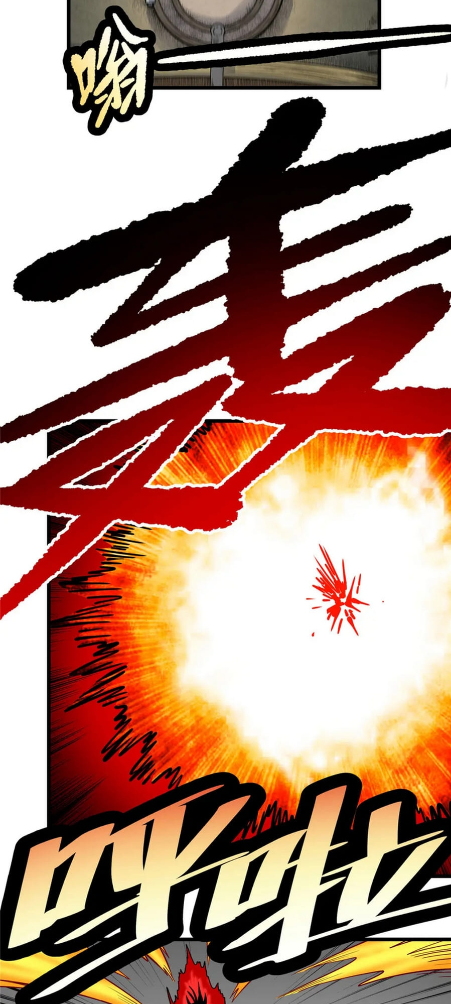 Emperor Domination chapter 75 - page 16