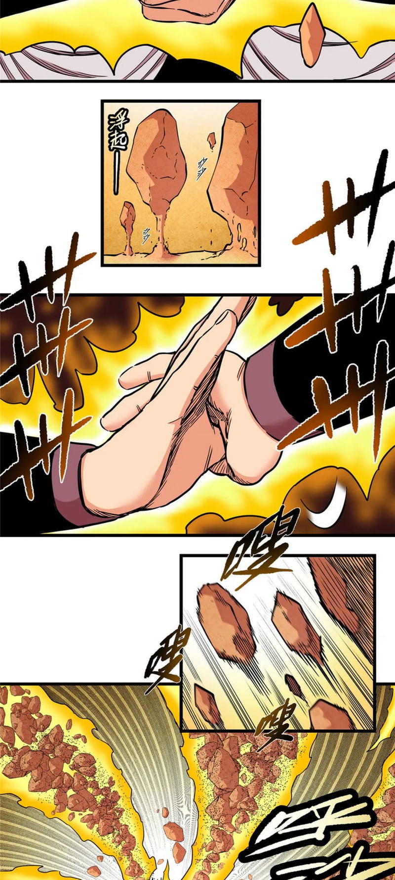 Emperor Domination chapter 77 - page 16