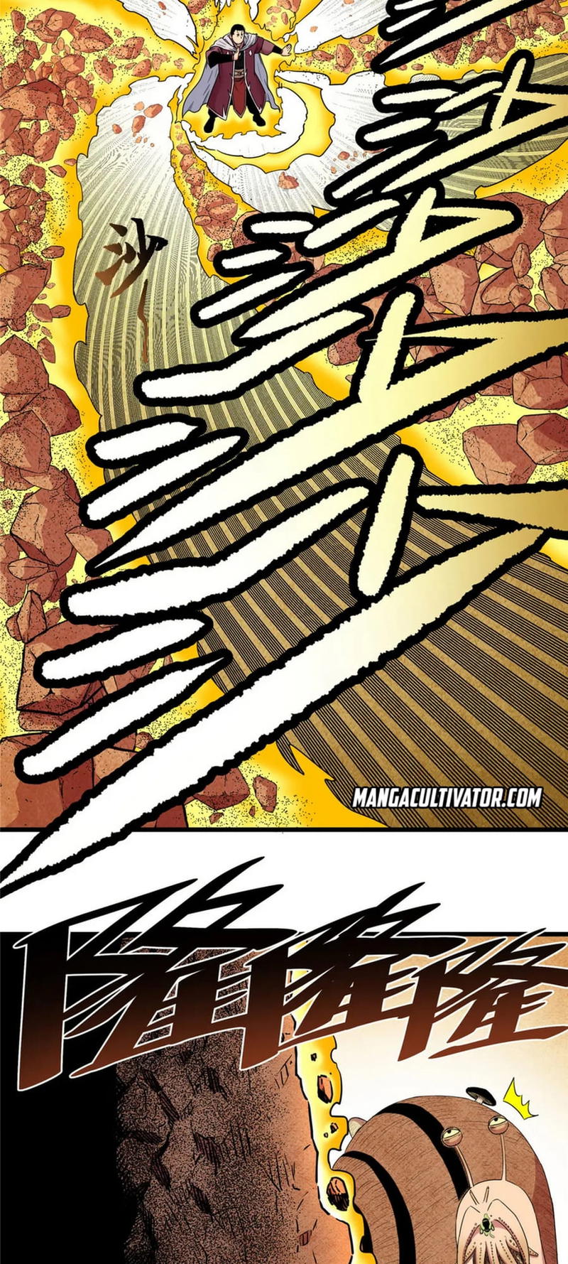 Emperor Domination chapter 77 - page 17