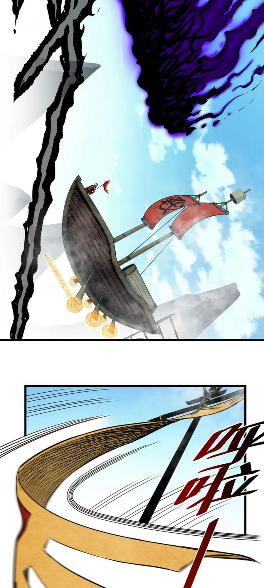 Emperor Domination chapter 63 - page 17