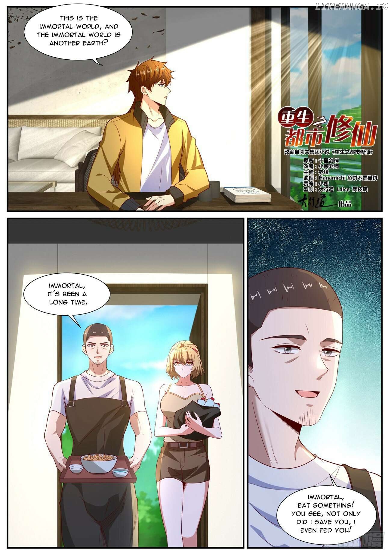 Rebirth Of The Urban Immortal Cultivator Chapter 1024 - page 3