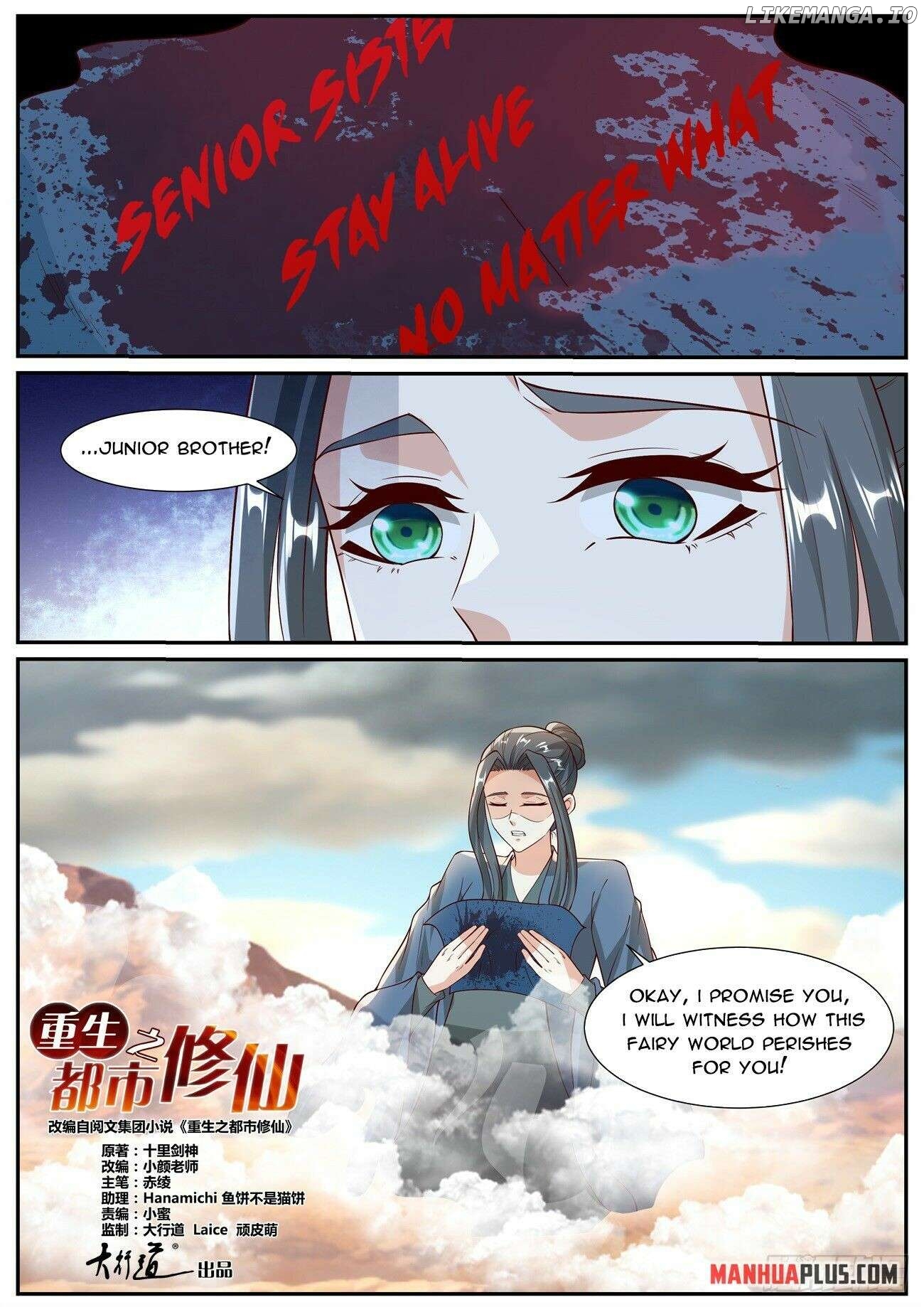 Rebirth Of The Urban Immortal Cultivator Chapter 1027 - page 4
