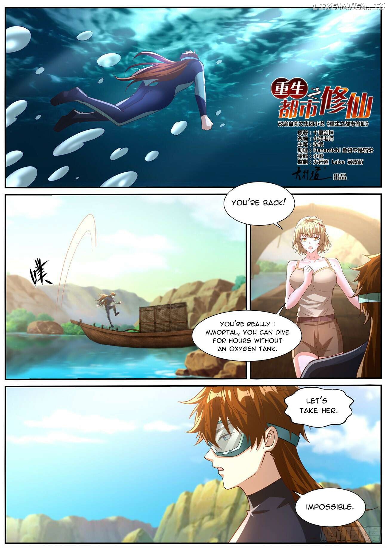 Rebirth Of The Urban Immortal Cultivator Chapter 1028 - page 5