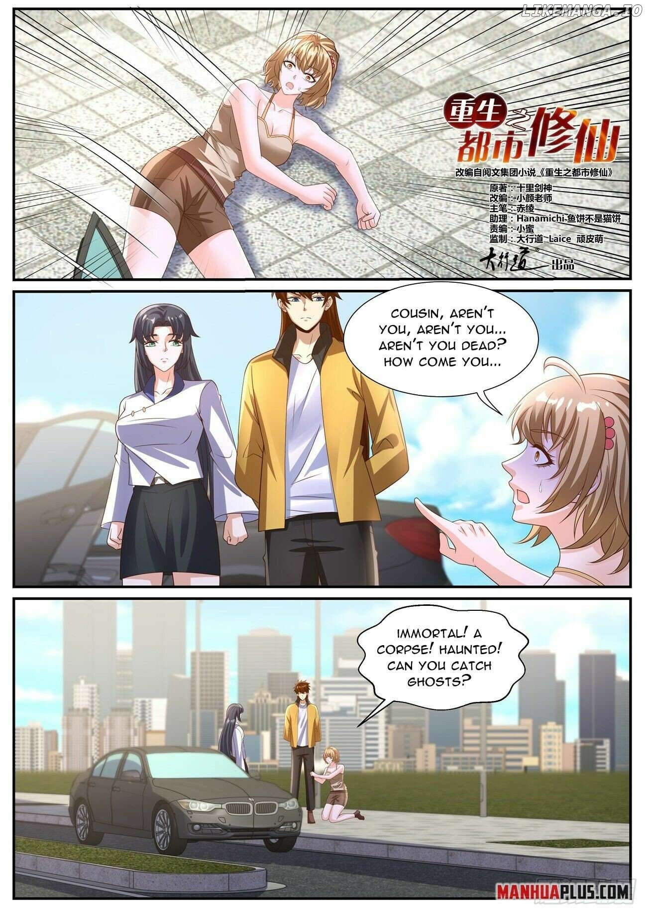 Rebirth Of The Urban Immortal Cultivator Chapter 1029 - page 2