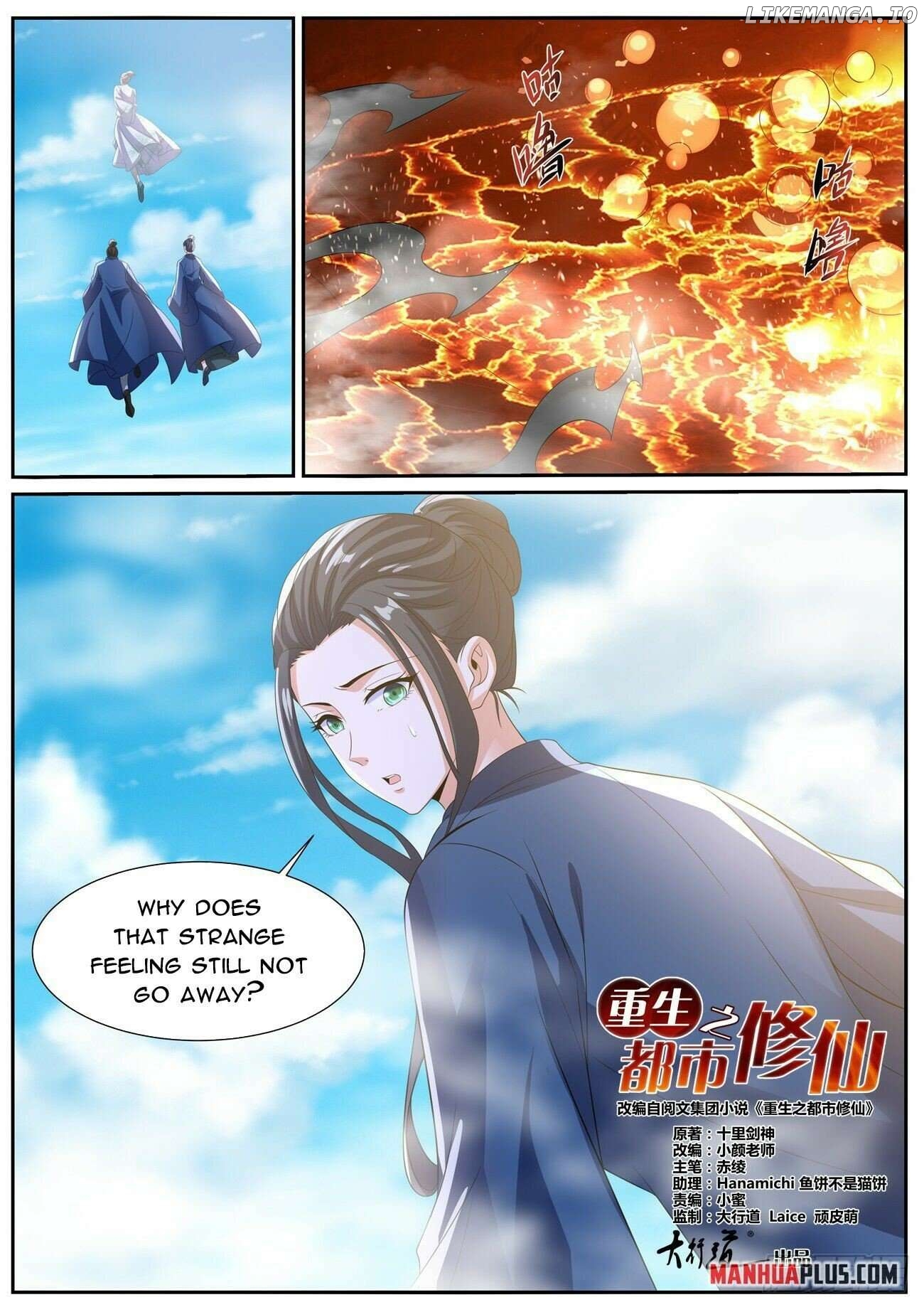 Rebirth Of The Urban Immortal Cultivator Chapter 1022 - page 6