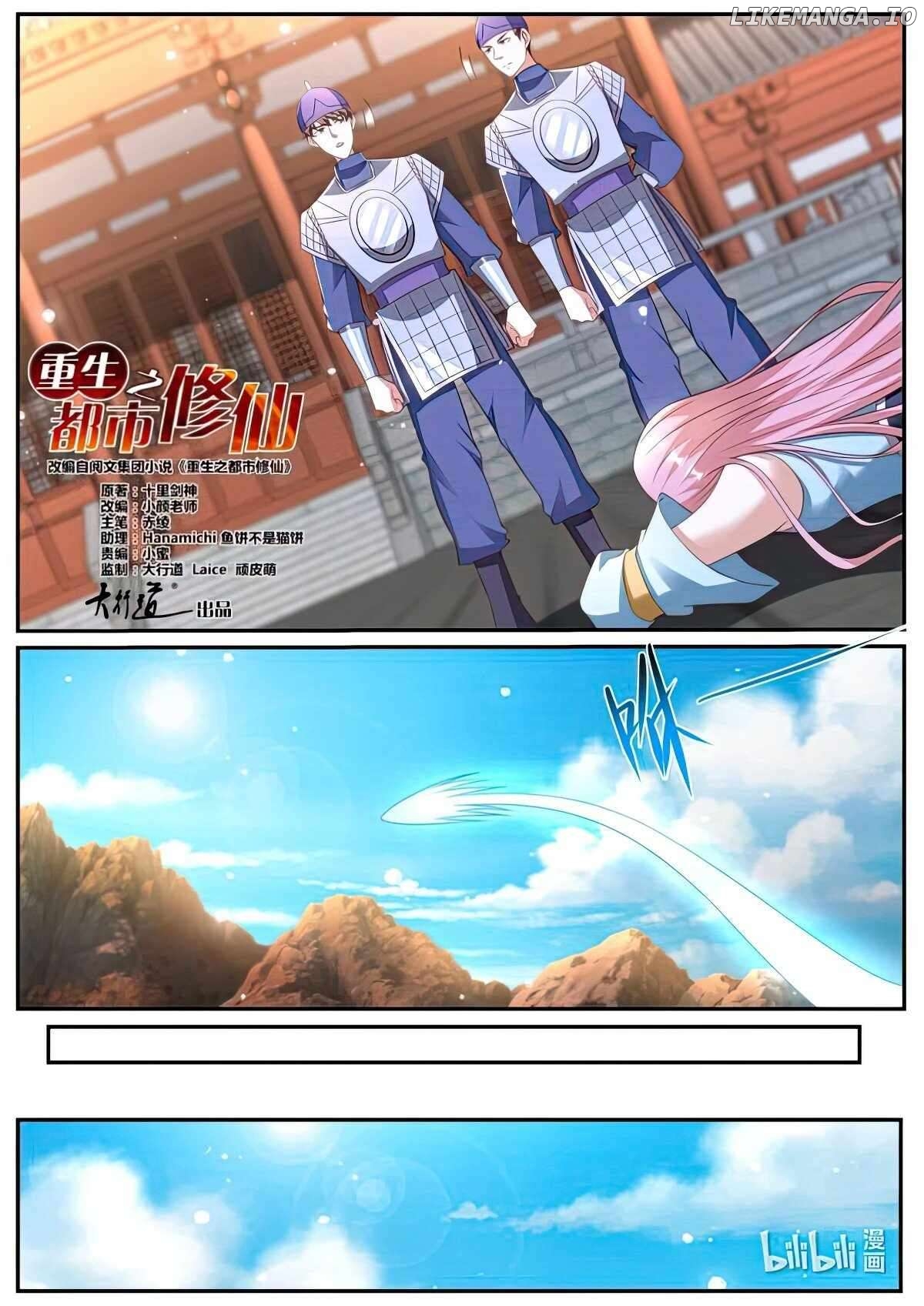Rebirth Of The Urban Immortal Cultivator Chapter 979 - page 2