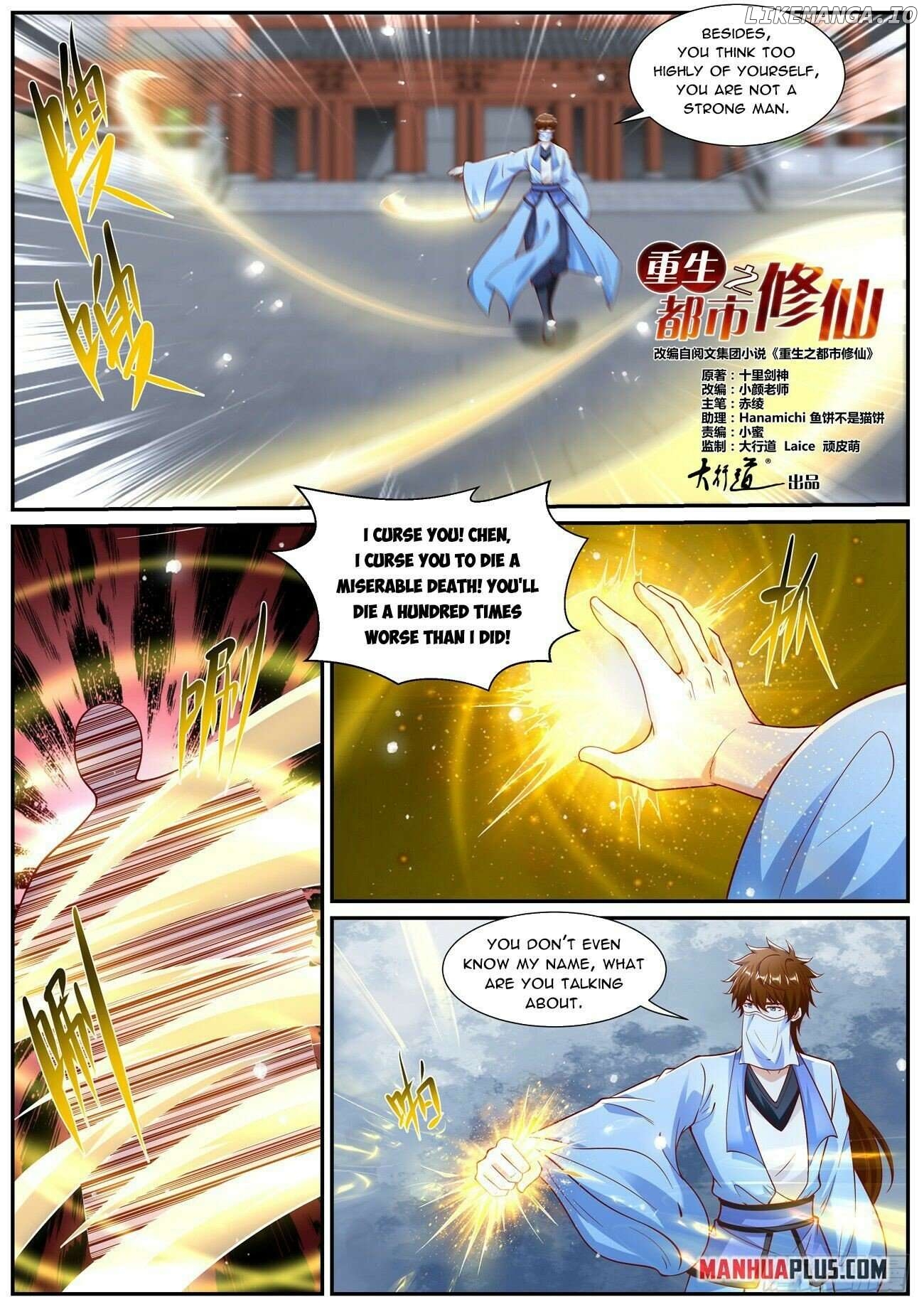 Rebirth Of The Urban Immortal Cultivator Chapter 1010 - page 8