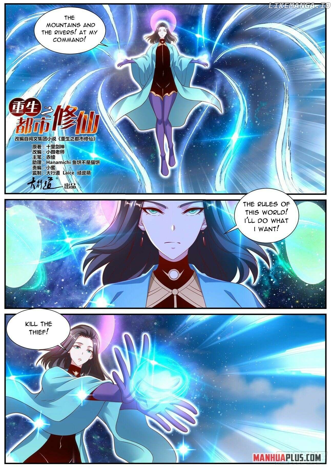 Rebirth Of The Urban Immortal Cultivator Chapter 999 - page 4