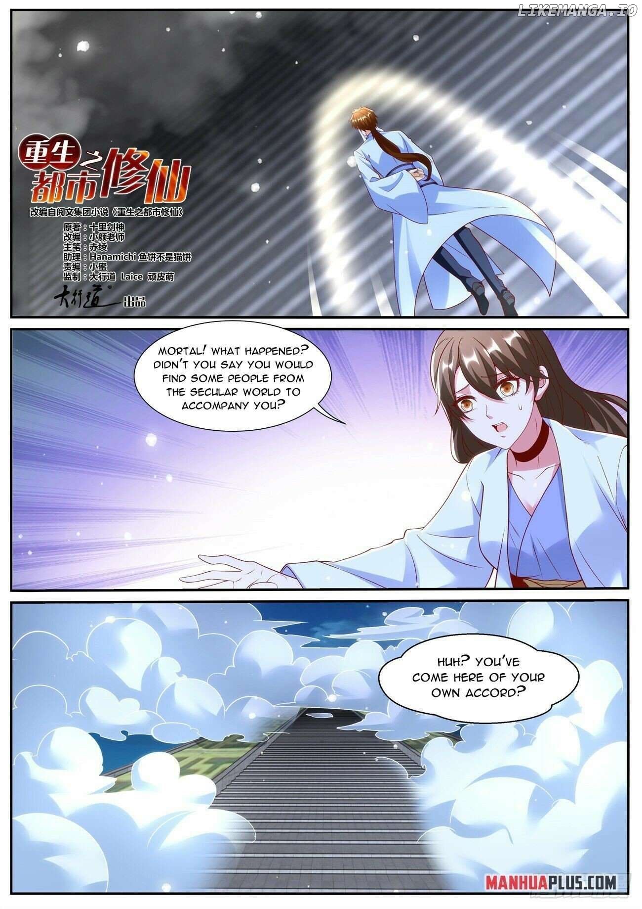 Rebirth Of The Urban Immortal Cultivator Chapter 1008 - page 6