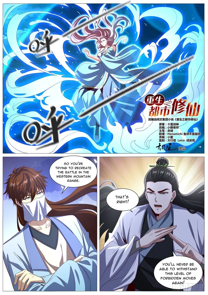 Rebirth Of The Urban Immortal Cultivator Chapter 1011 - page 3