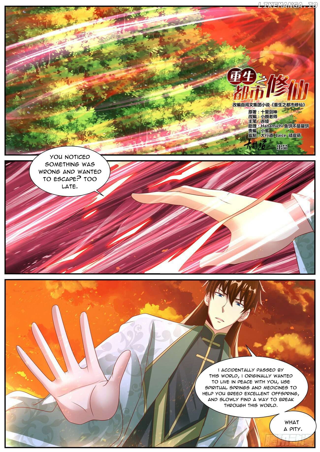 Rebirth Of The Urban Immortal Cultivator Chapter 1020 - page 4