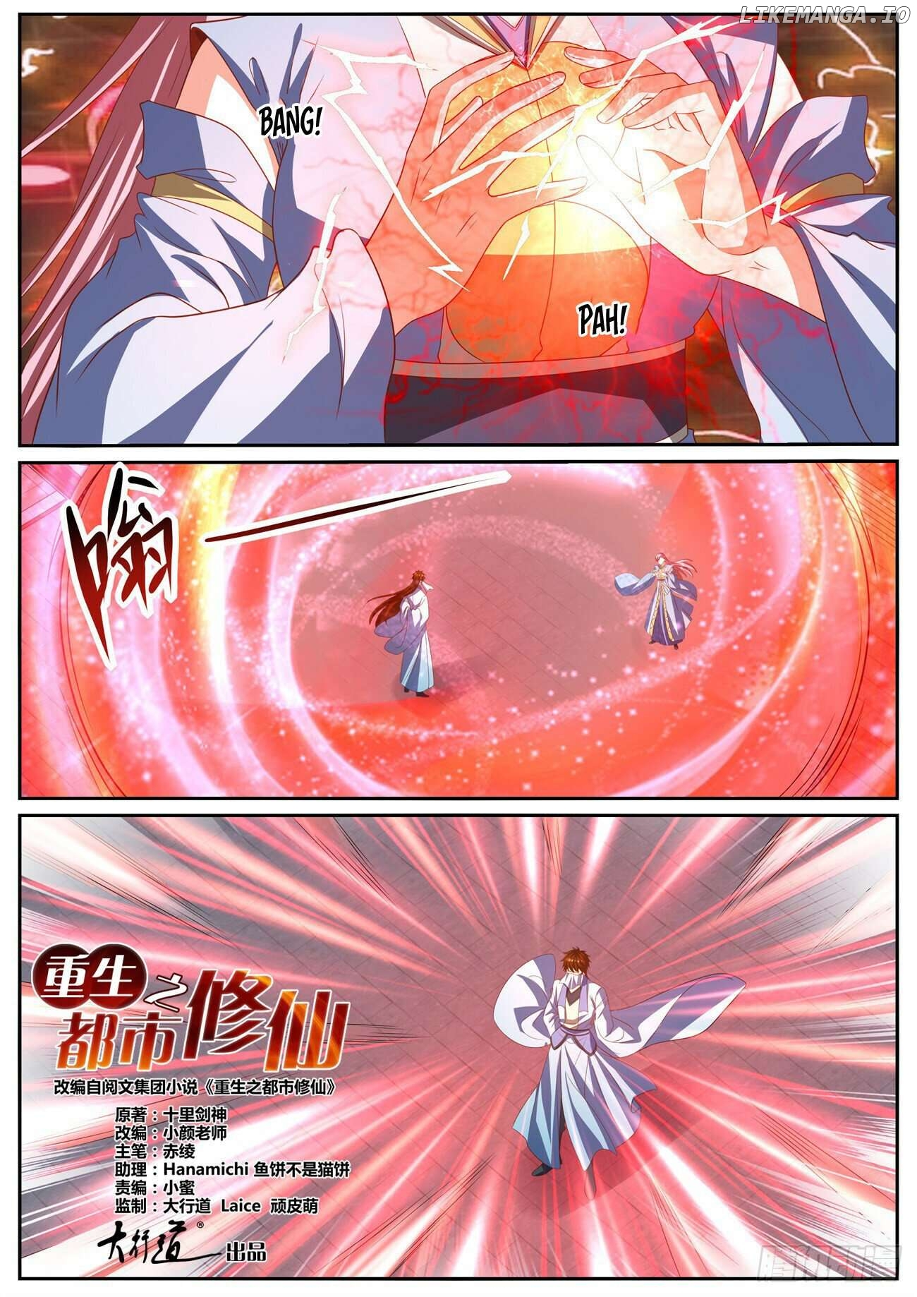 Rebirth Of The Urban Immortal Cultivator Chapter 1012 - page 2