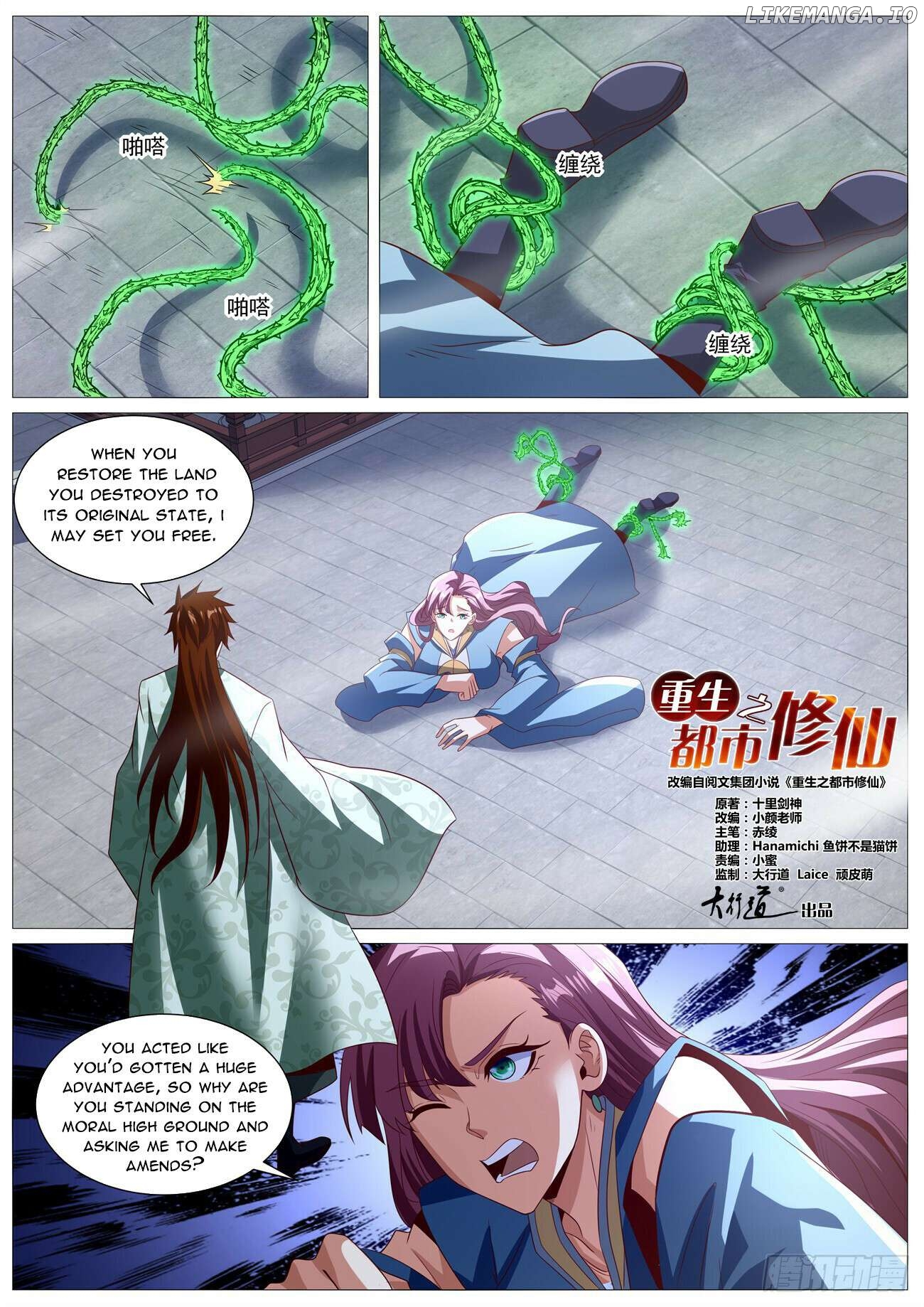 Rebirth Of The Urban Immortal Cultivator Chapter 1014 - page 3