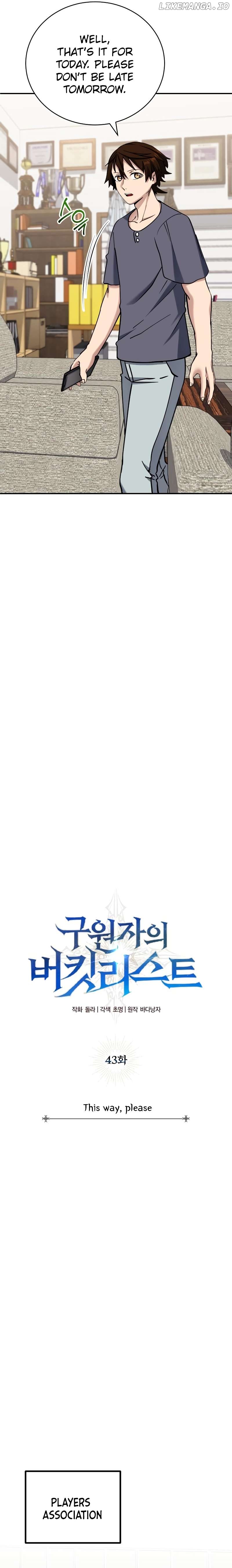 The Savior’s Bucket List Chapter 43 - page 12