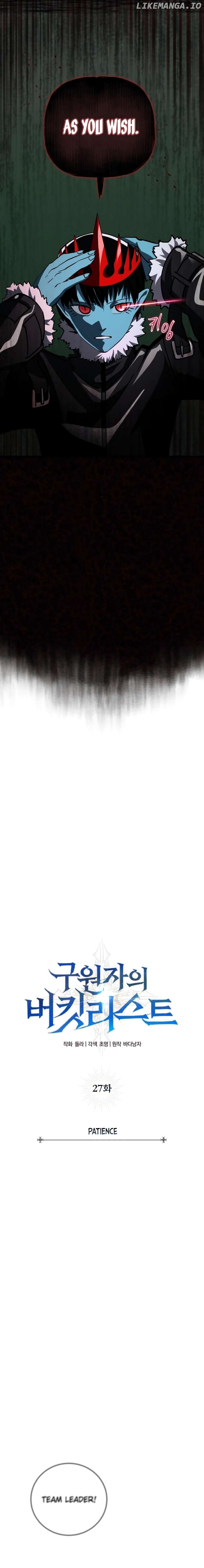 The Savior’s Bucket List Chapter 27 - page 4