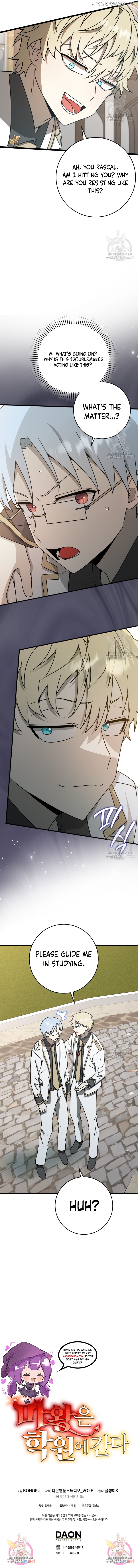 The Demon Prince goes to the Academy Chapter 48 - page 16