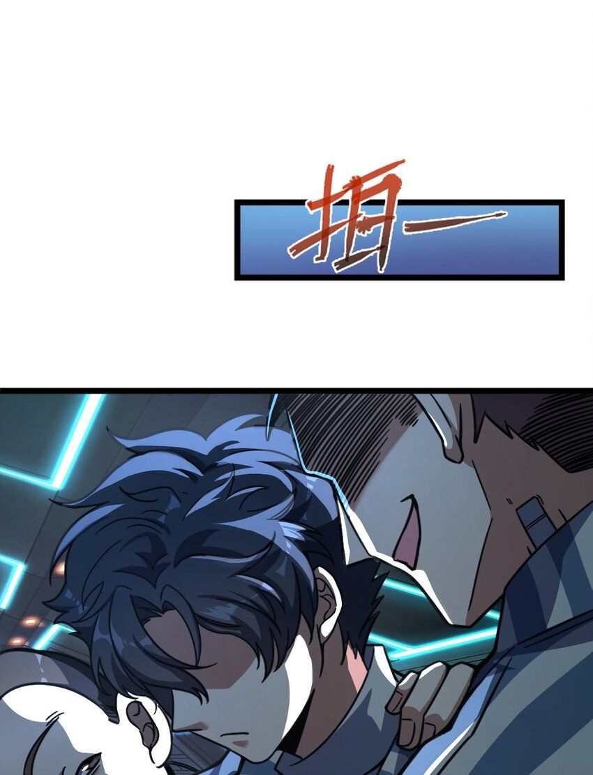 Retouching Of The Night chapter 2 - page 47