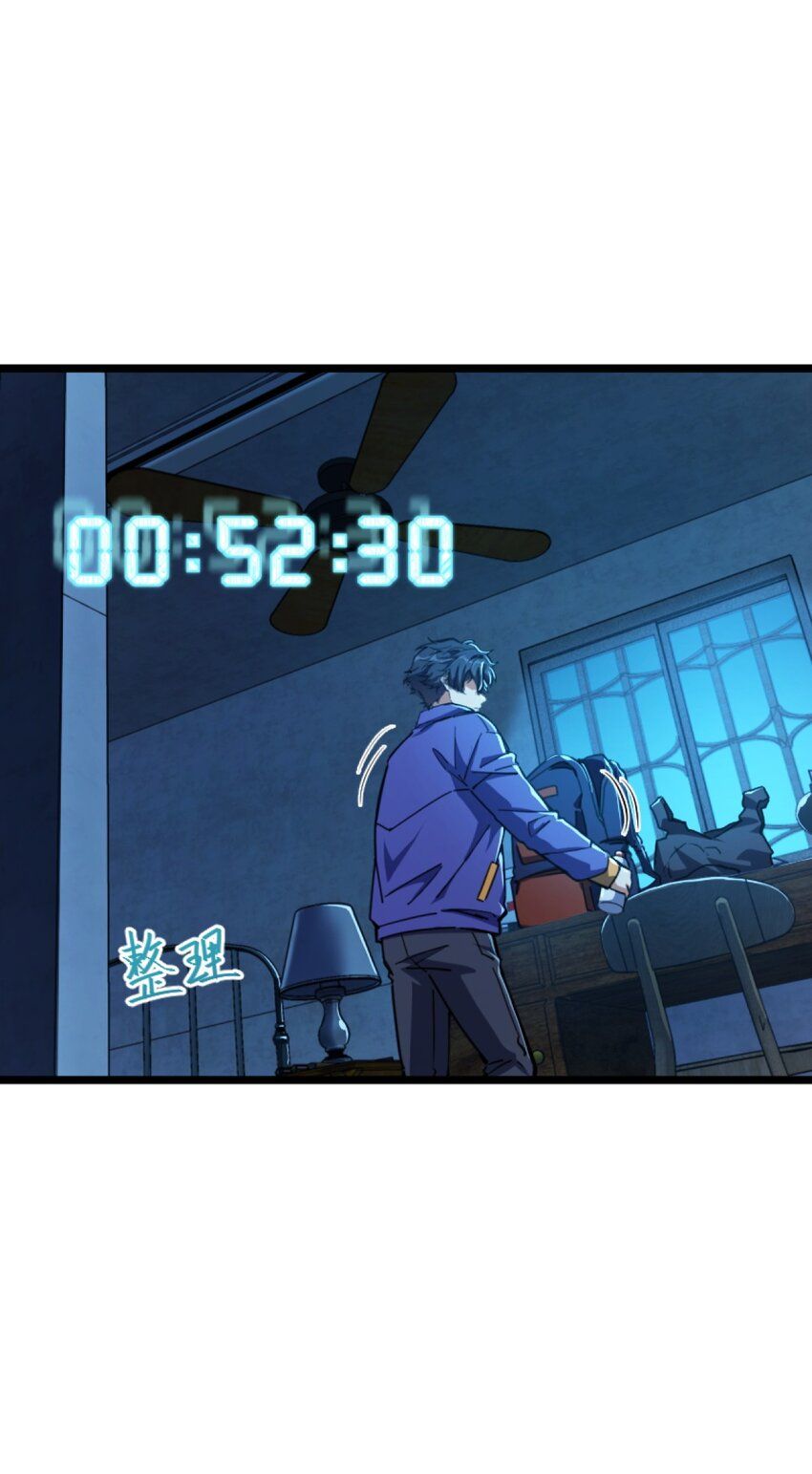 Retouching Of The Night chapter 1 - page 77