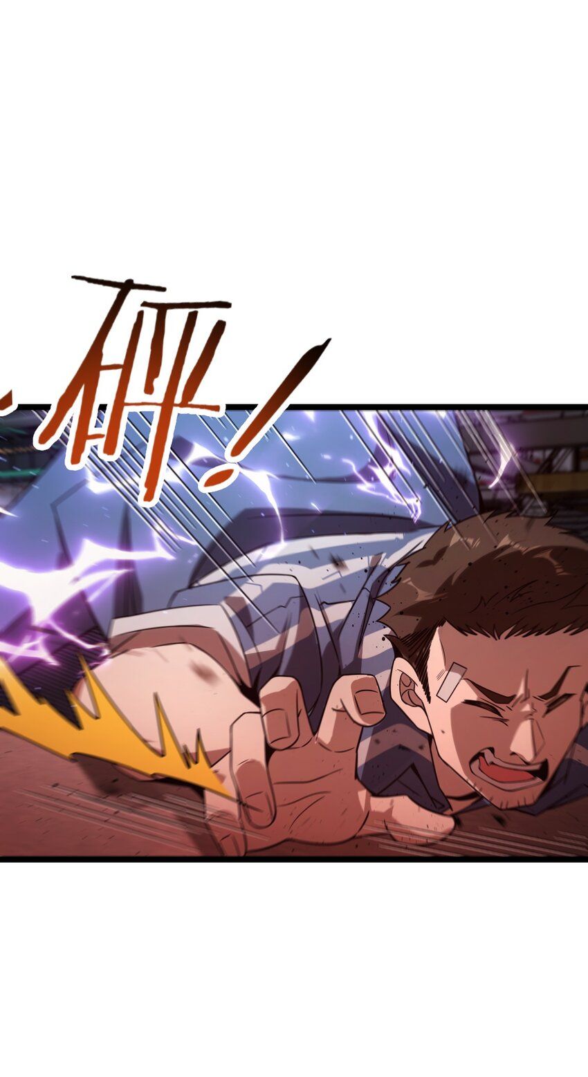 Retouching Of The Night Chapter 6 - page 4