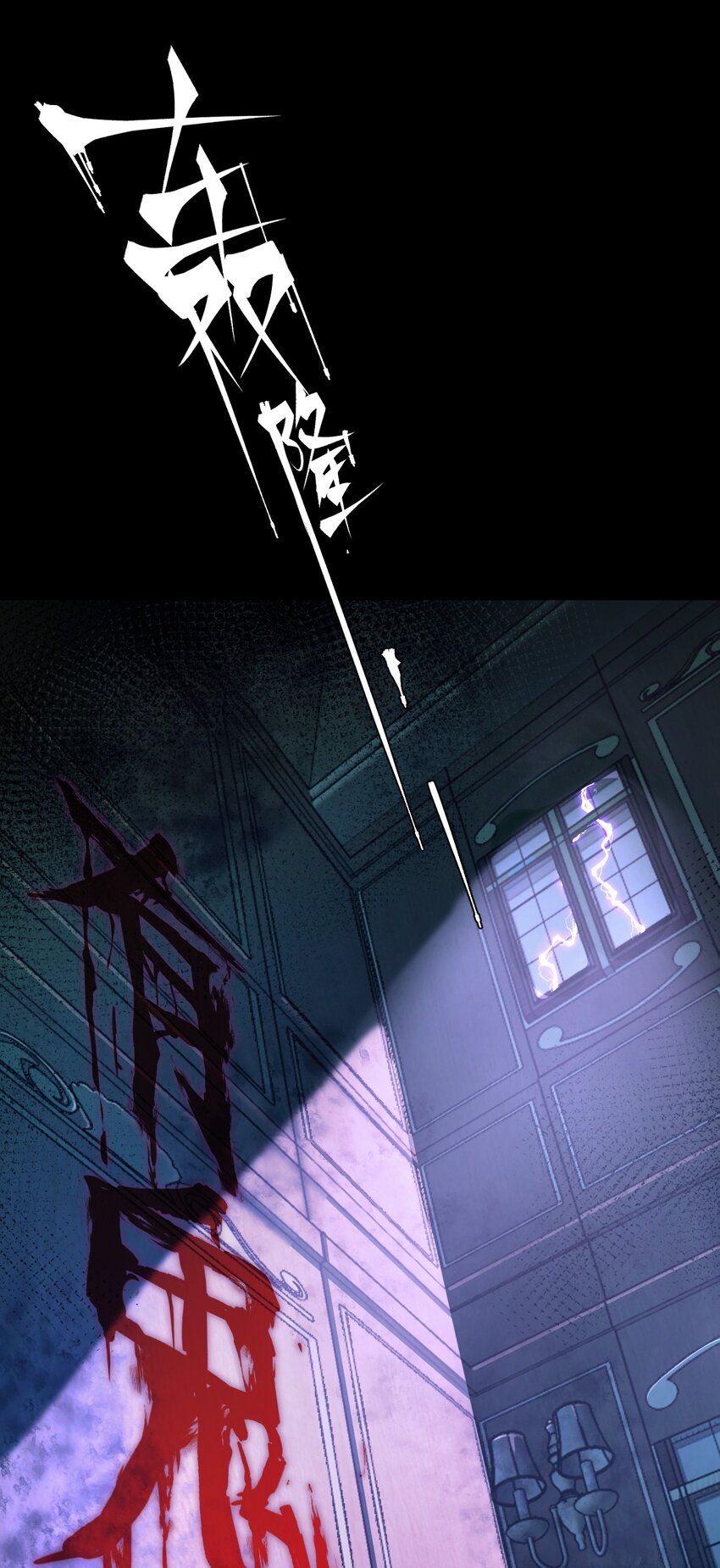 Retouching Of The Night Chapter 6 - page 45