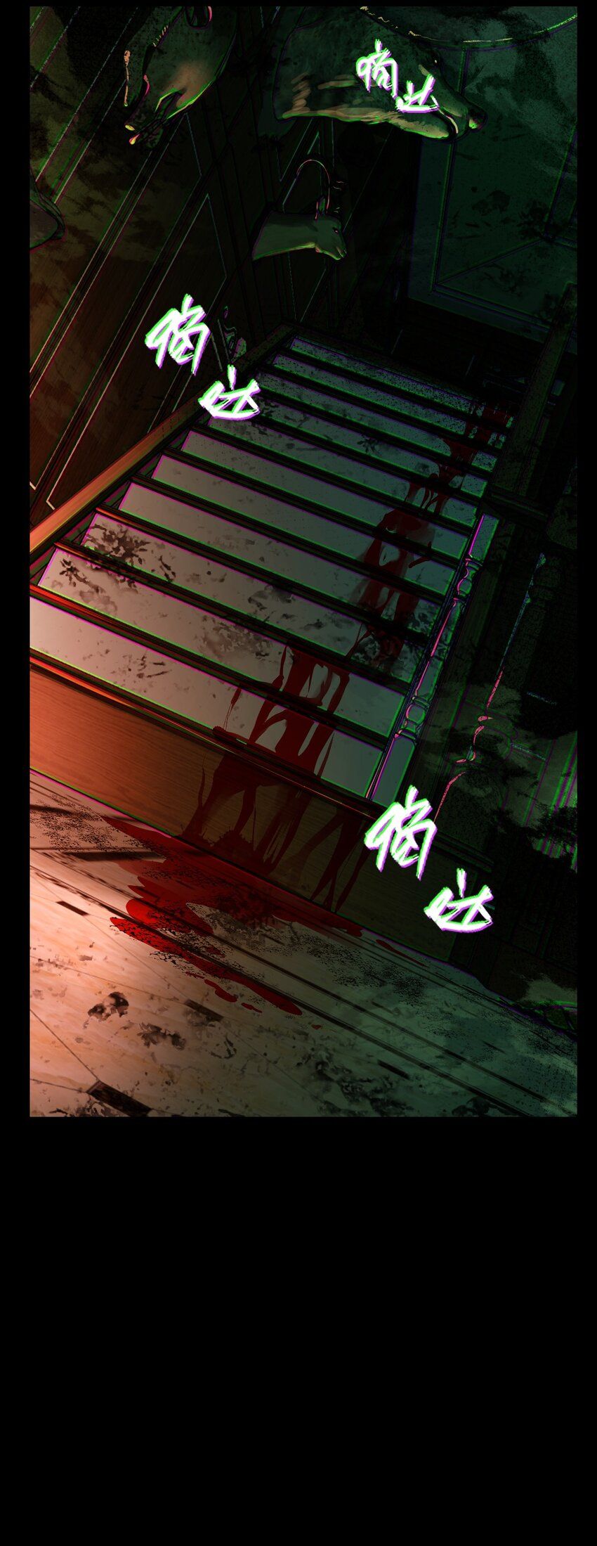 Retouching Of The Night Chapter 6 - page 61