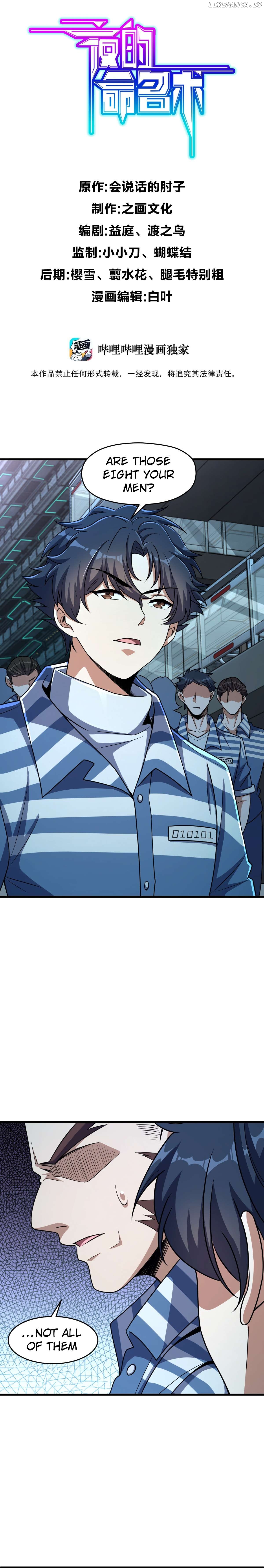 Retouching Of The Night Chapter 18 - page 1