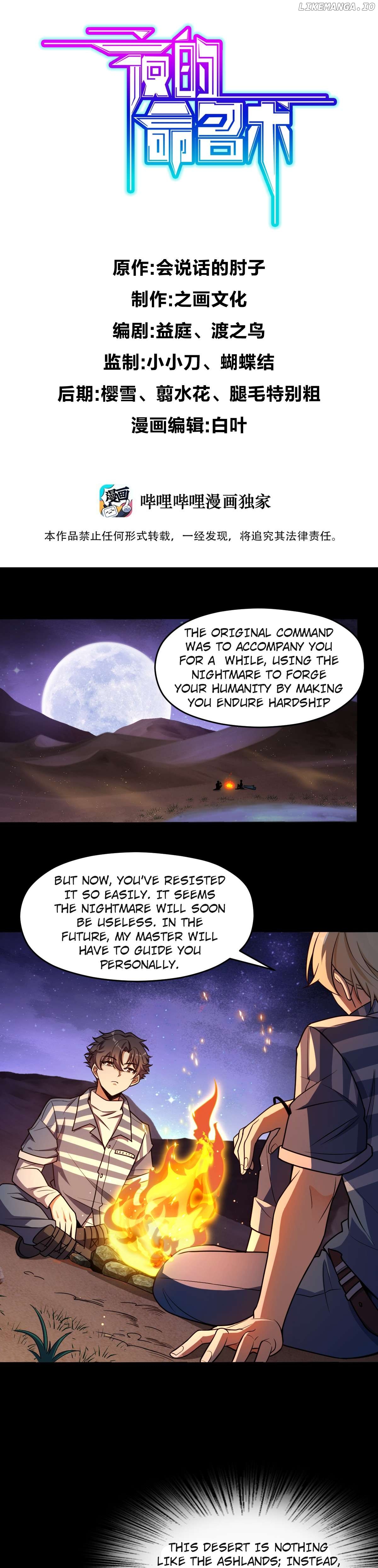 Retouching Of The Night Chapter 17 - page 1