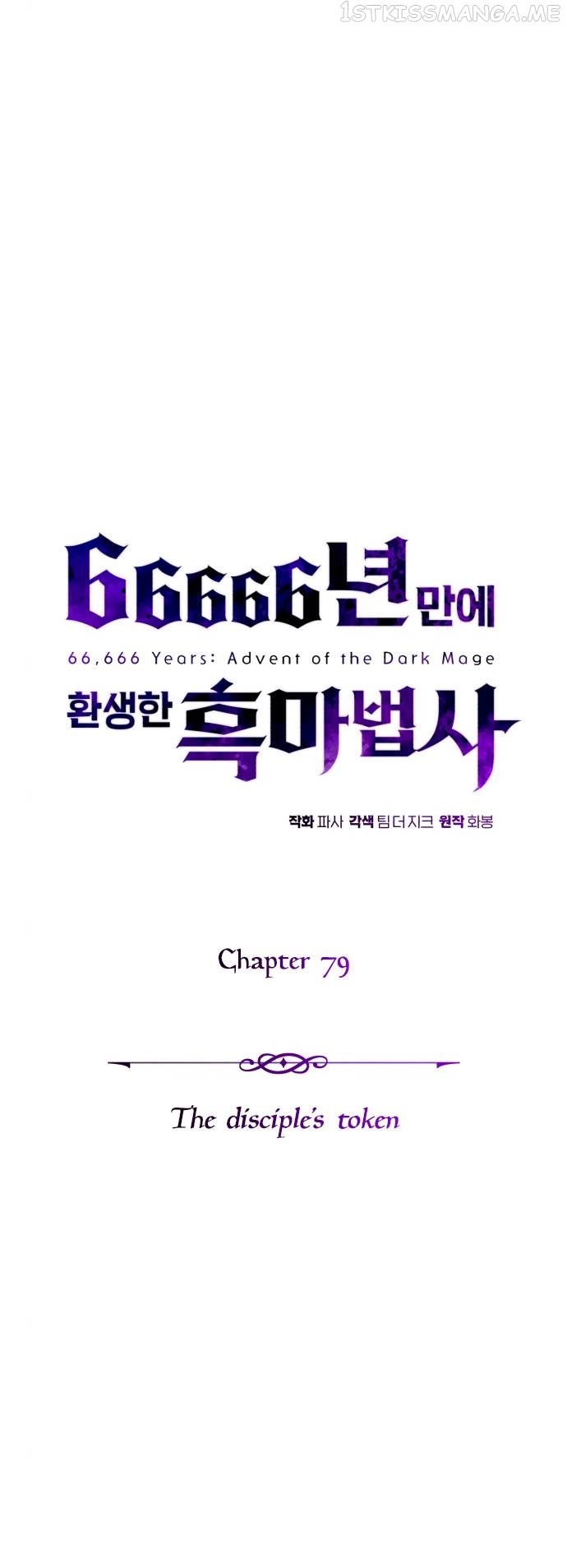 Reincarnated Into A Warlock 66,666 Years Later Chapter 79 - page 25
