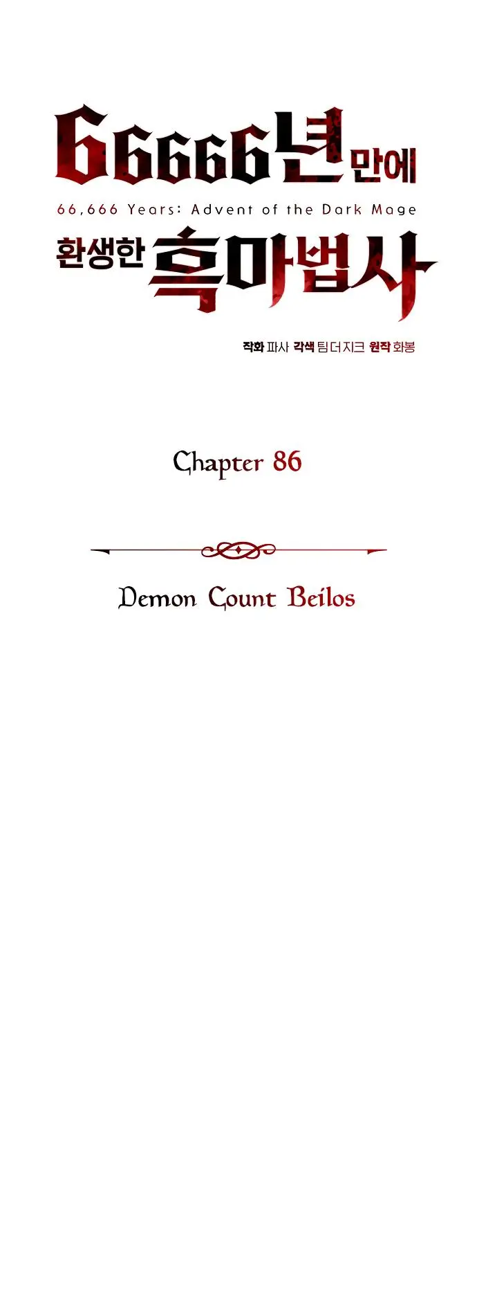 Reincarnated Into A Warlock 66,666 Years Later Chapter 86 - page 24