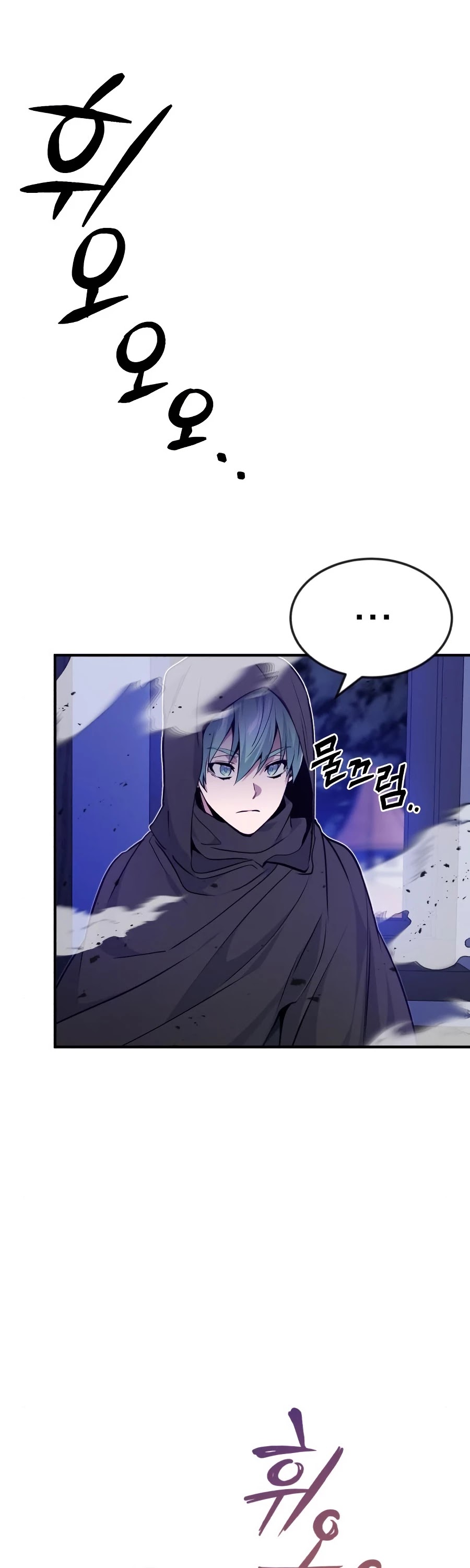 Reincarnated Into A Warlock 66,666 Years Later chapter 20 - page 16
