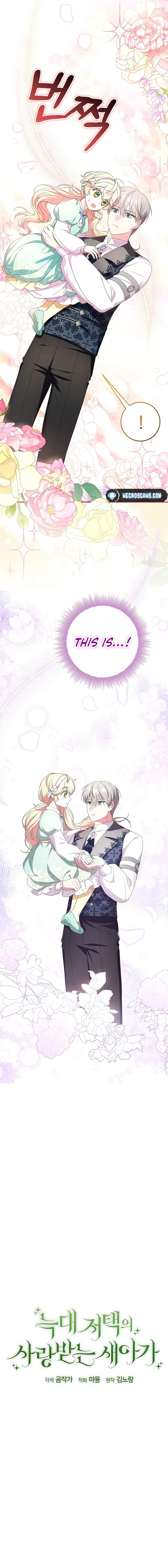 The Beloved New Daughter-in-law Of The Wolf Mansion Chapter 10 - page 6