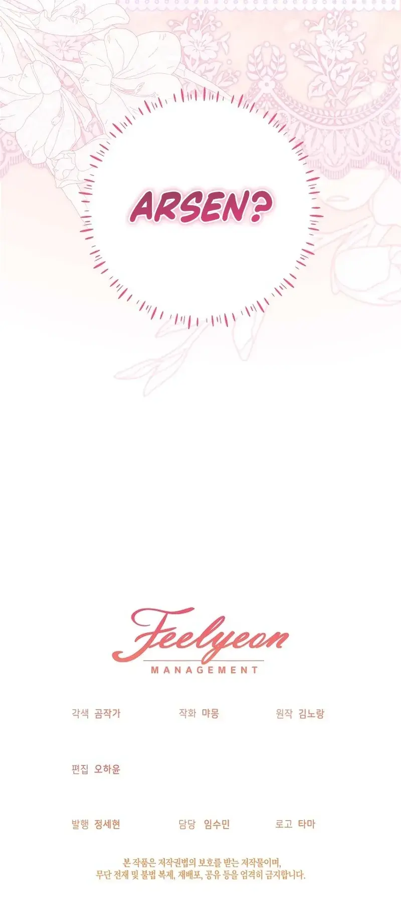 The Beloved New Daughter-in-law Of The Wolf Mansion Chapter 17 - page 15