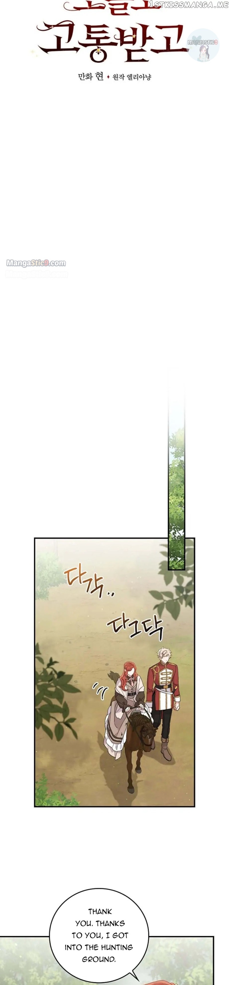 The Villain’s Sister Suffers Today Chapter 61 - page 7