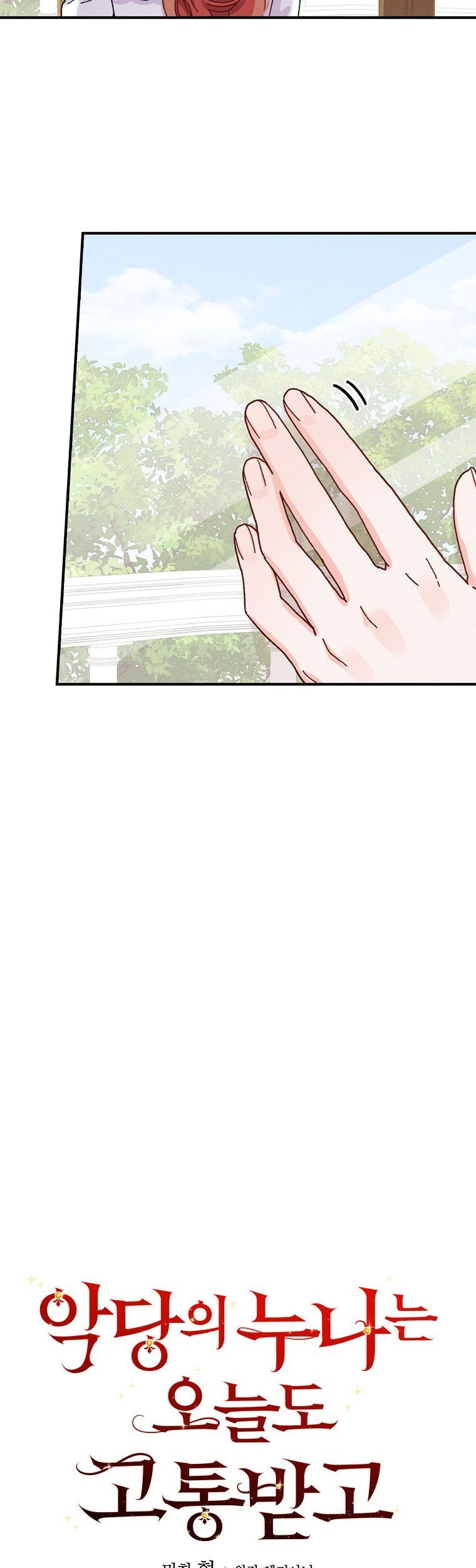 The Villain’s Sister Suffers Today Chapter 44 - page 3