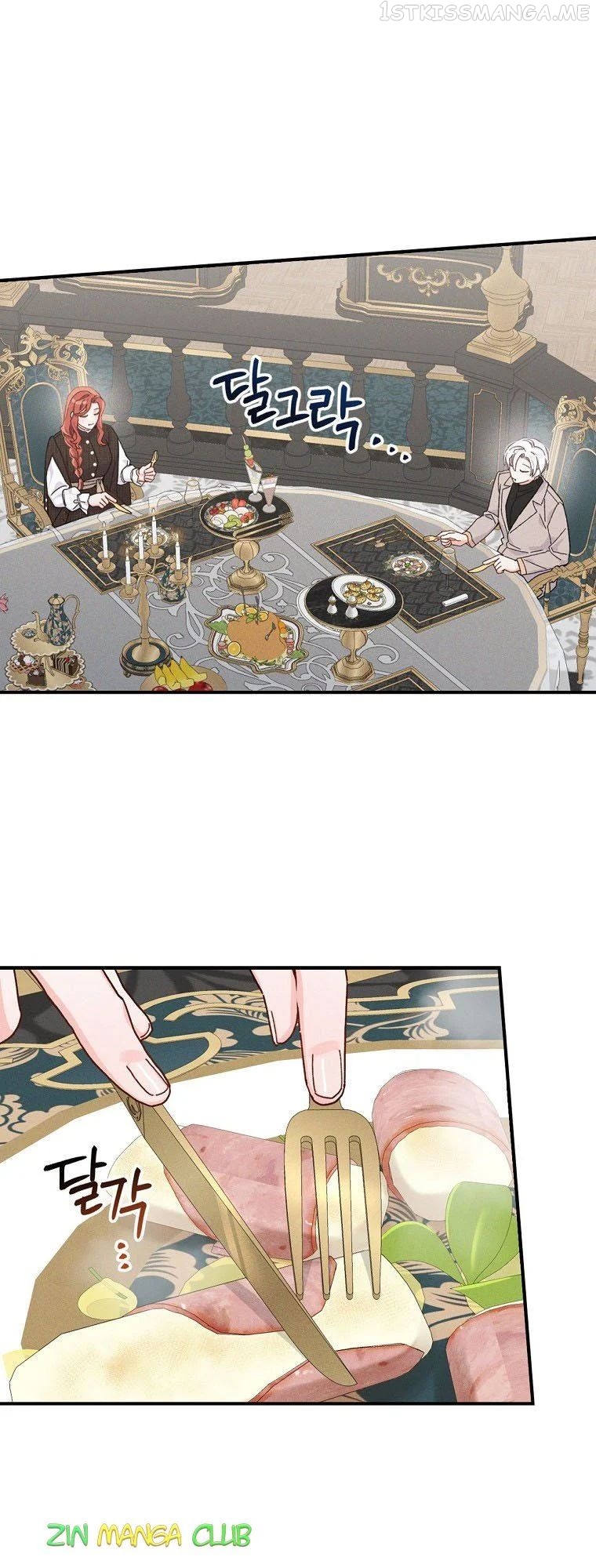 The Villain’s Sister Suffers Today Chapter 45.5 - page 11