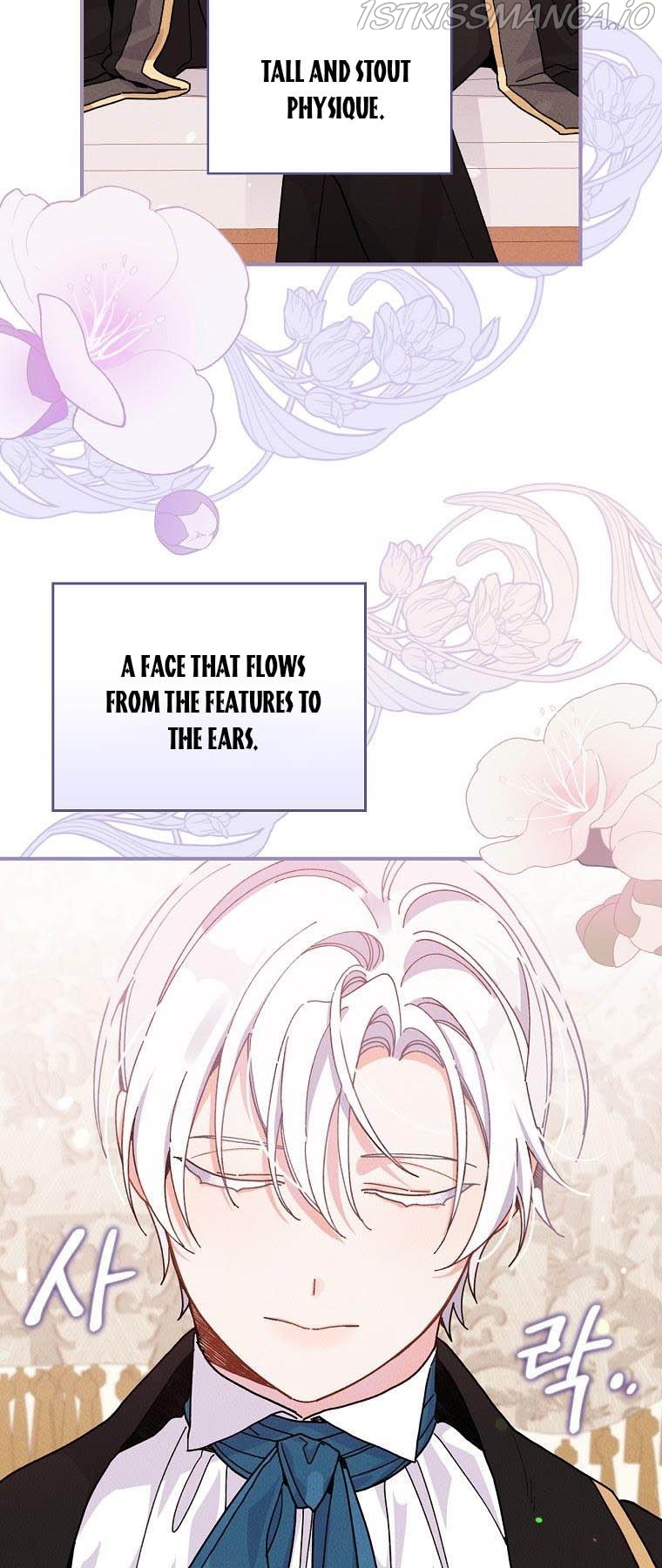 The Villain’s Sister Suffers Today Chapter 23 - page 17