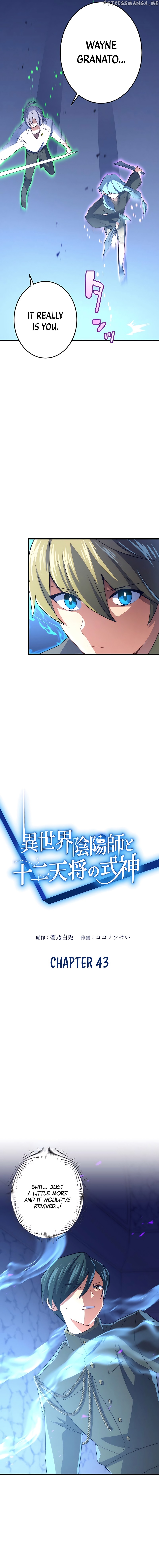 The Exorcist and the Shikigami of the Twelve Heavenly Generals in Another World Chapter 43 - page 2
