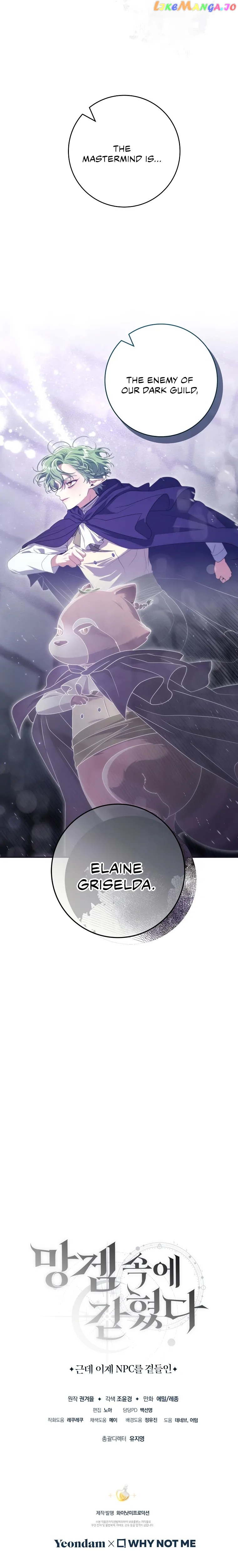 Trapped in a Game That Flopped Chapter 37 - page 24