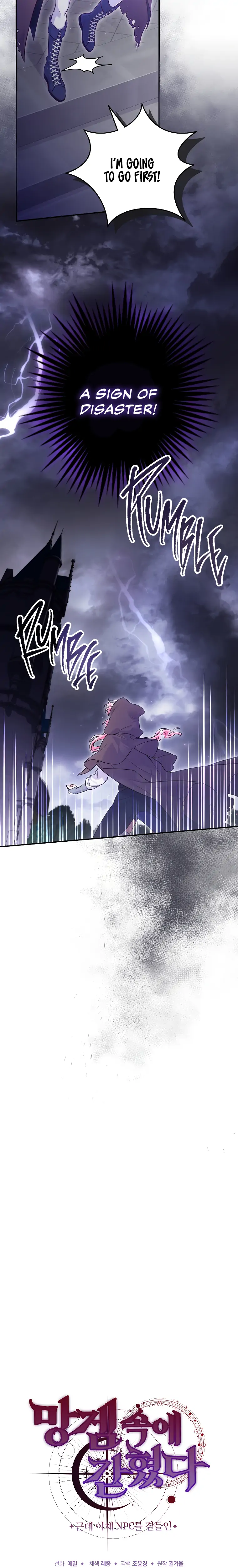 Trapped in a Game That Flopped Chapter 12 - page 24