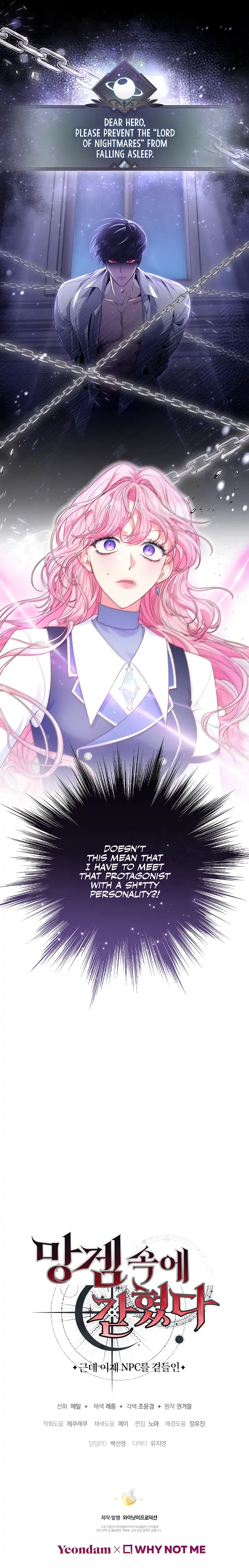 Trapped in a Game That Flopped Chapter 2 - page 16