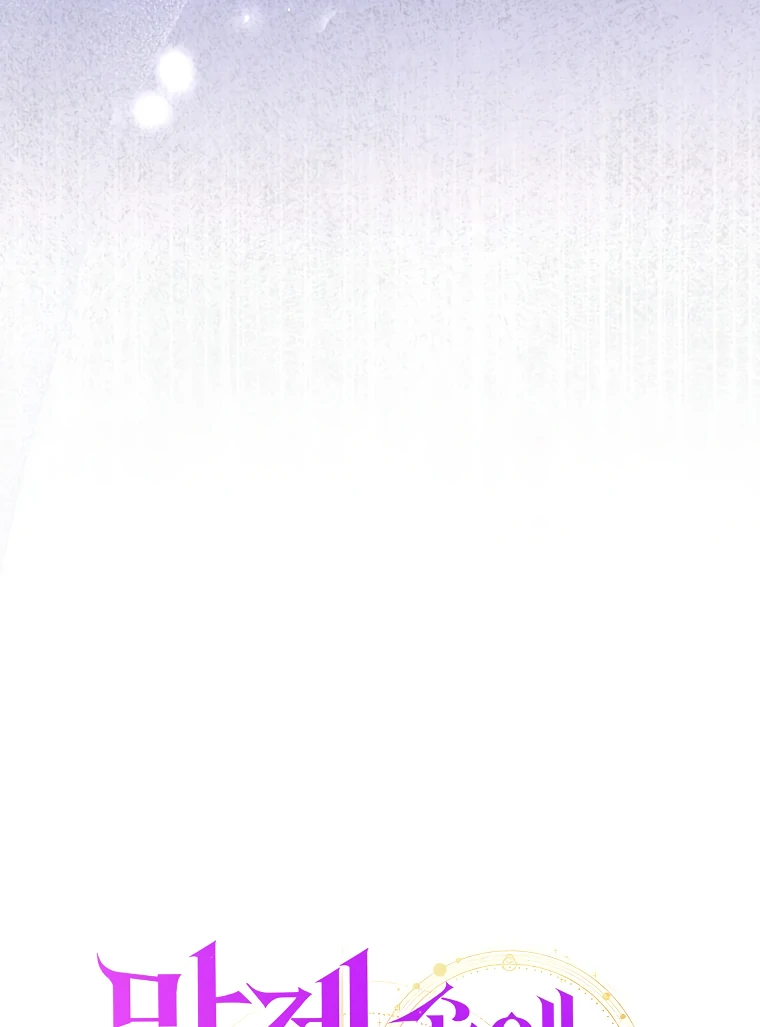 Trapped in a Game That Flopped Chapter 73 - page 105