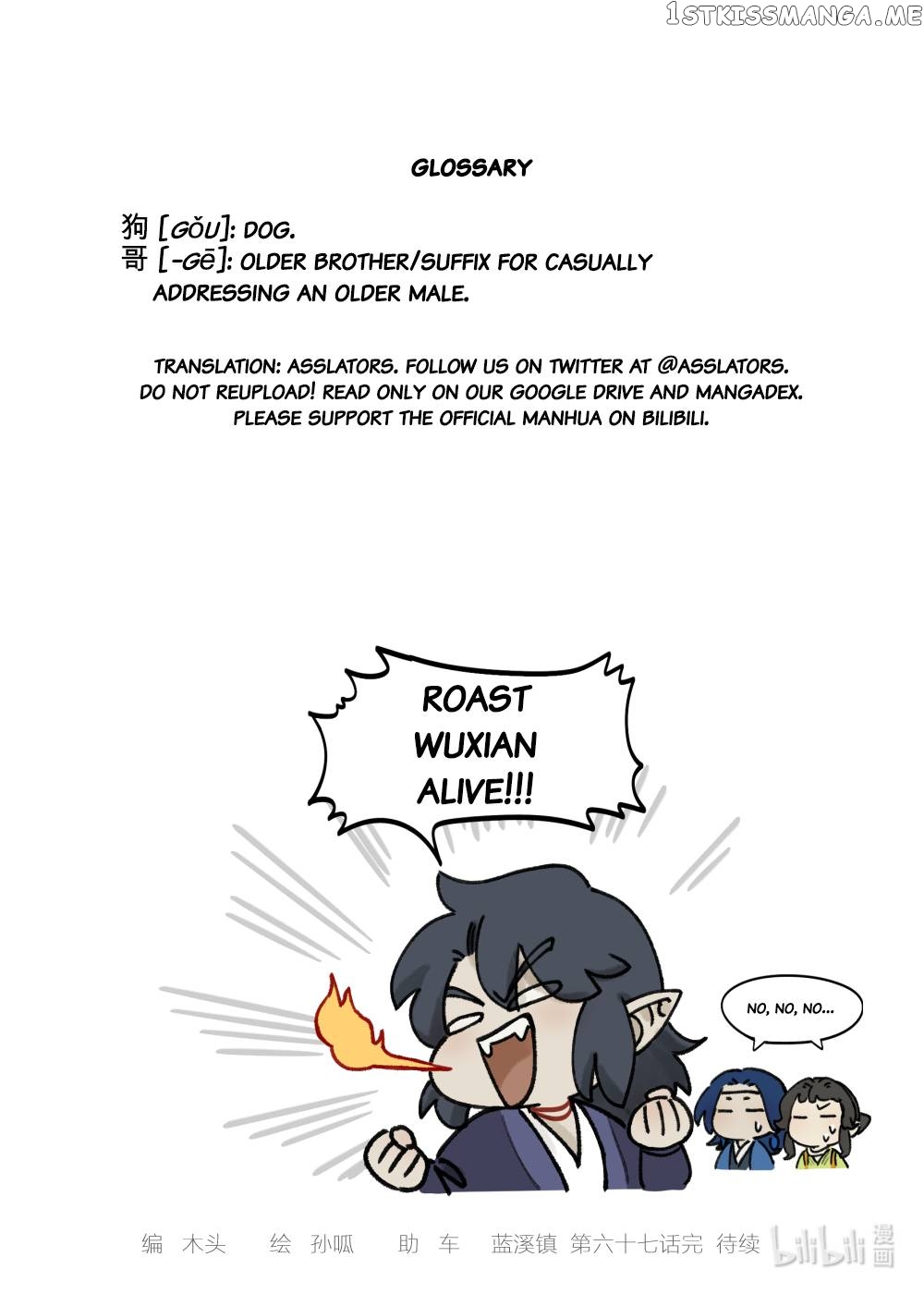 Lanxi Town chapter 67 - page 12