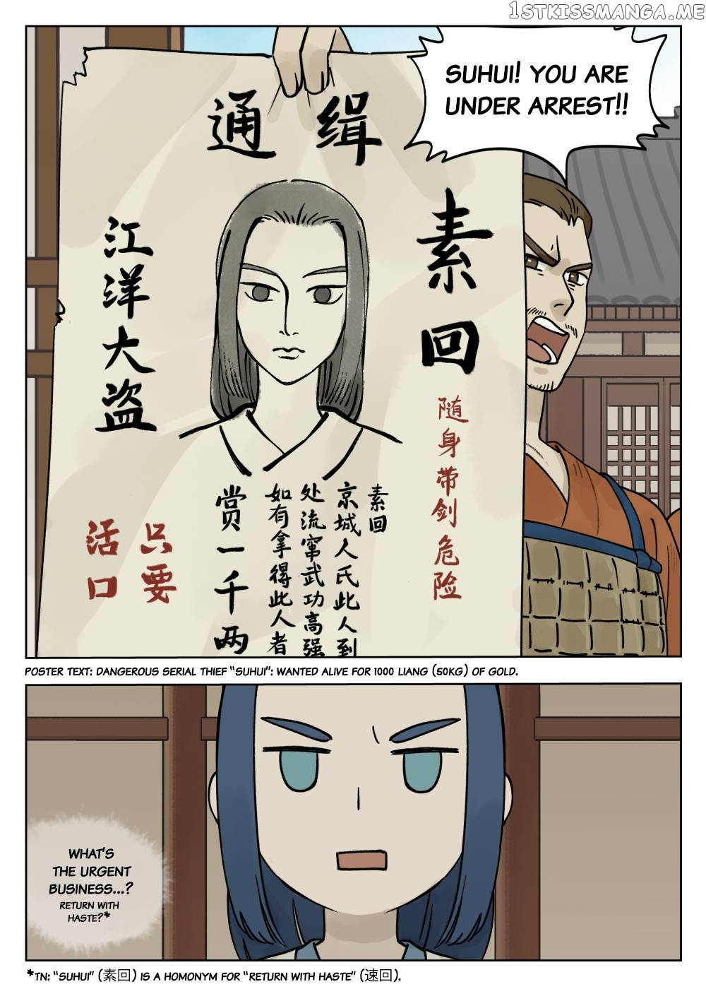 Lanxi Town chapter 70 - page 12