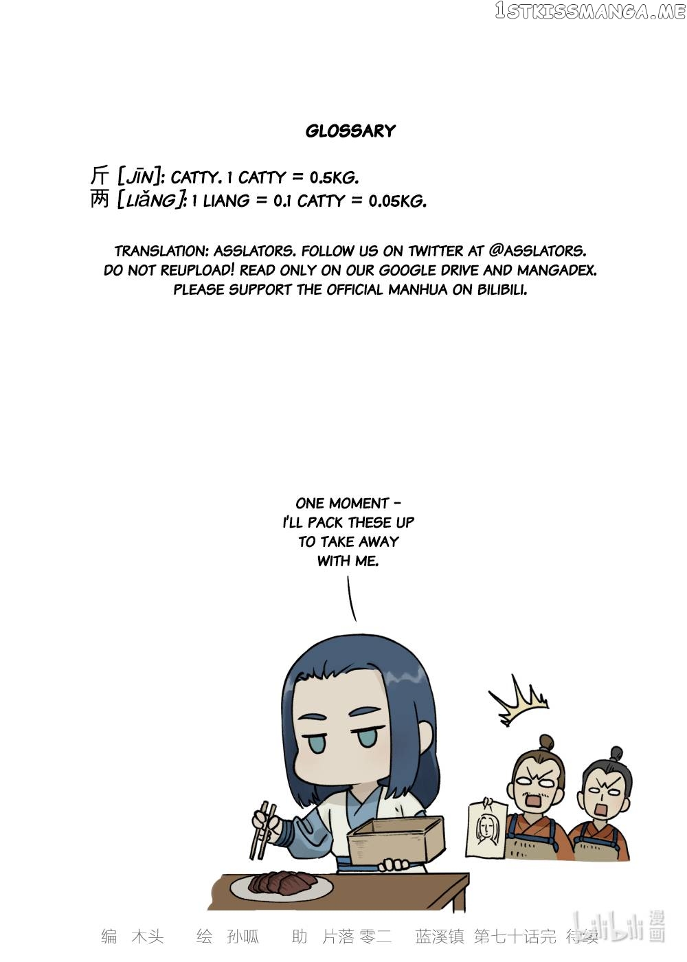 Lanxi Town chapter 70 - page 13