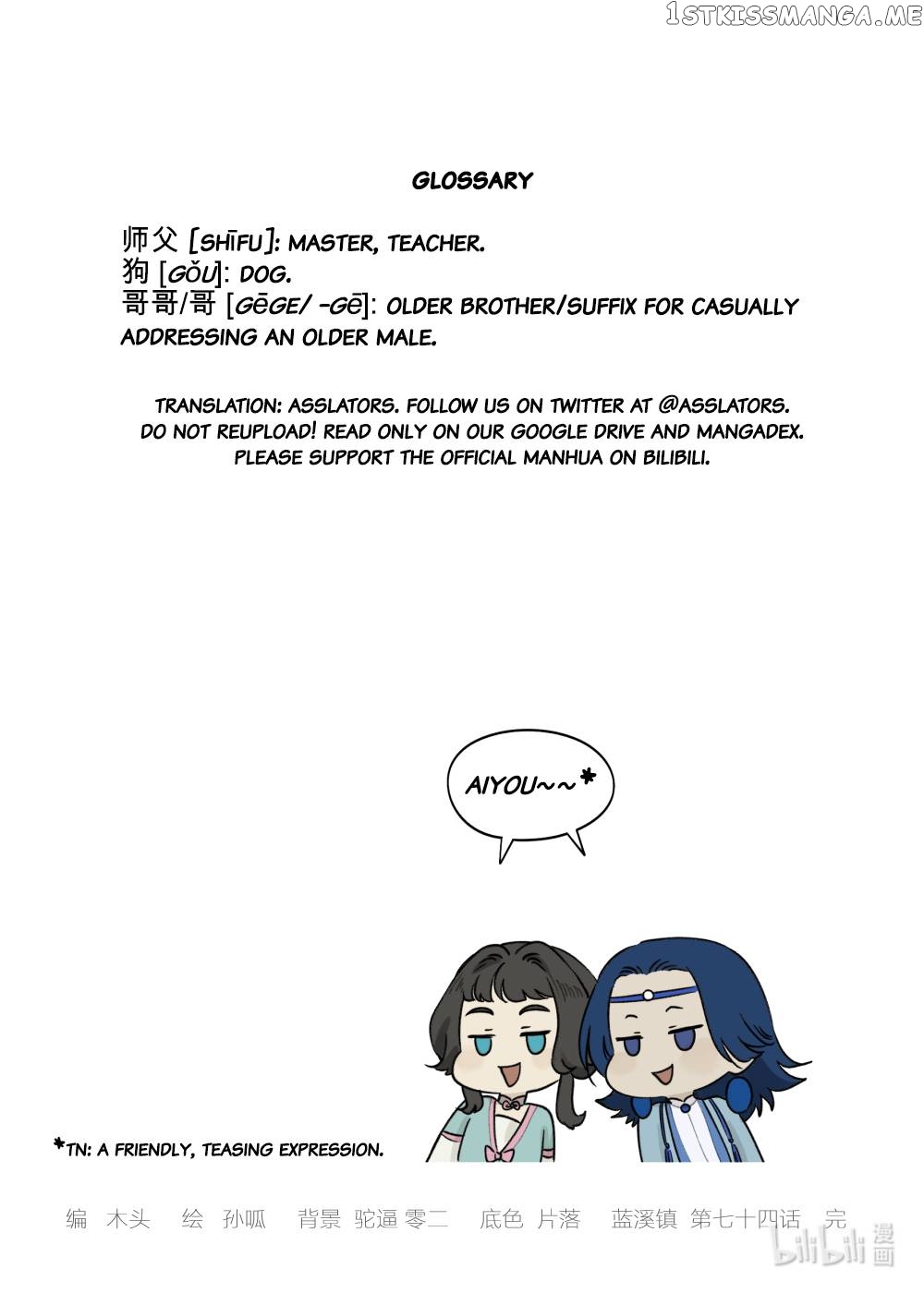 Lanxi Town chapter 74 - page 12