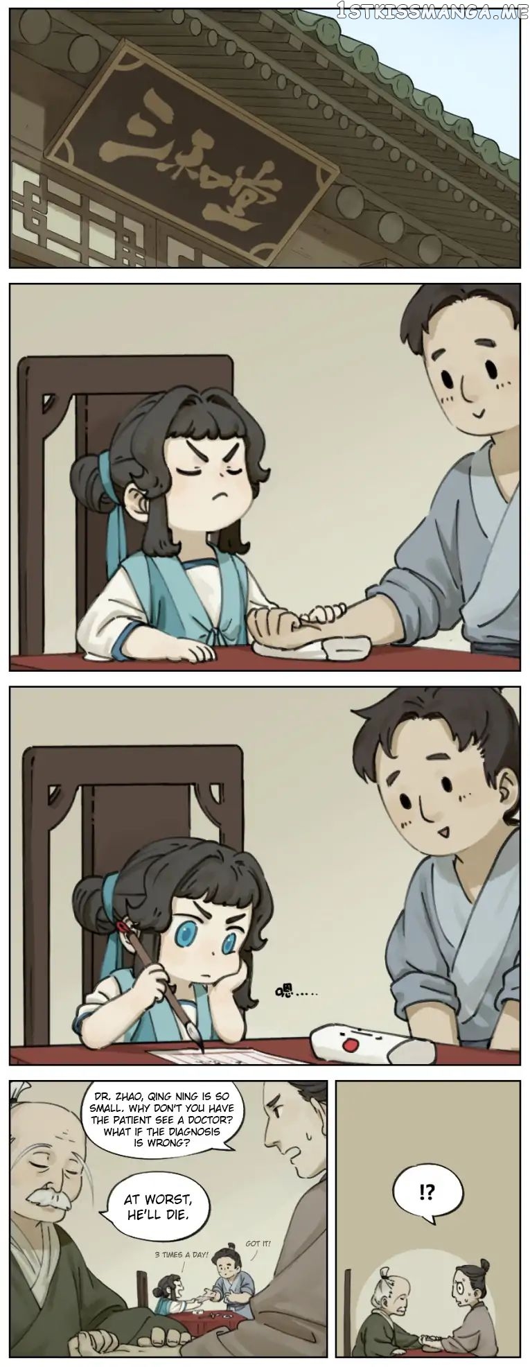Lanxi Town chapter 6 - page 1